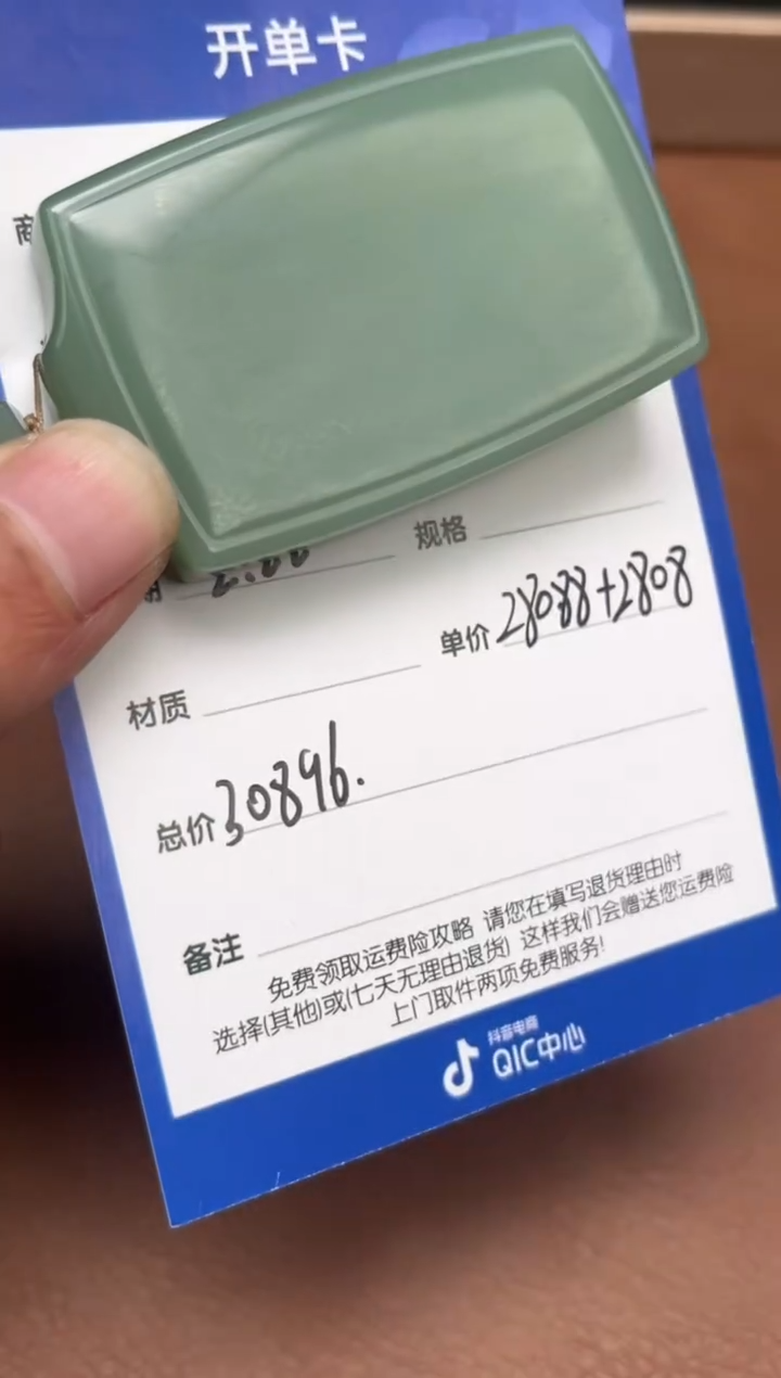 【闪购商品】和田玉2.22GZ多样性拍一发一未镶嵌117