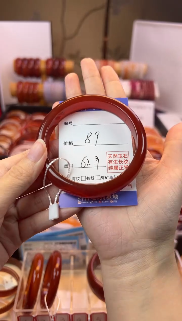 【闪购商品】玛瑙/玉髓手镯未镶嵌【默认微瑕】62.9