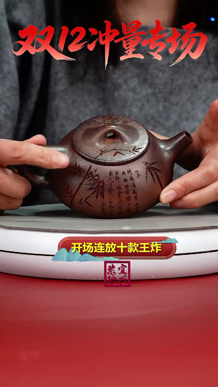 茶壶紫砂蒋静明天星泥特高温松竹景舟石瓢300CC