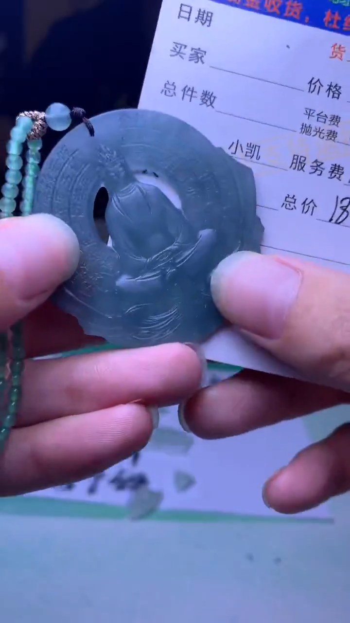 定制翡翠未镶嵌-毛货-不退不换-