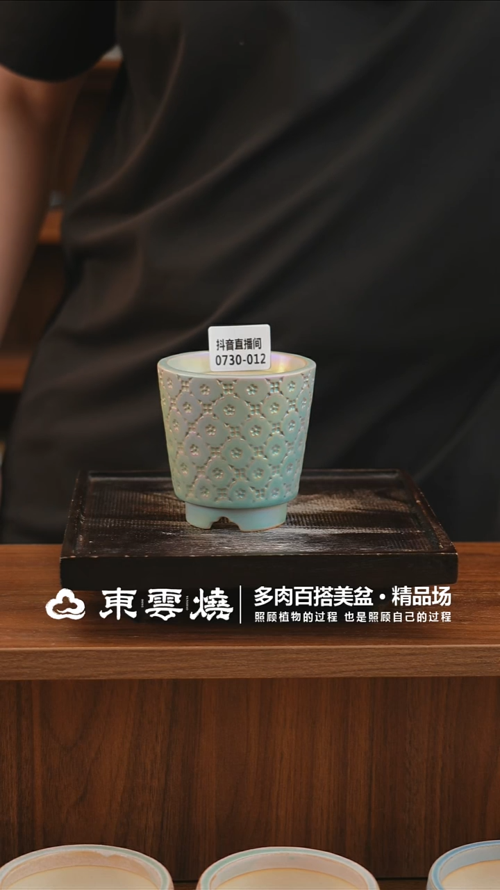 0730-012B常宿内口7镭射福利价