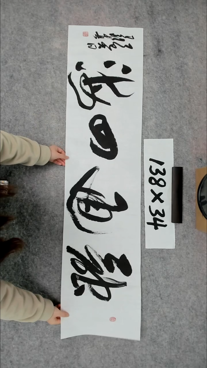 书法吕老师书法作品