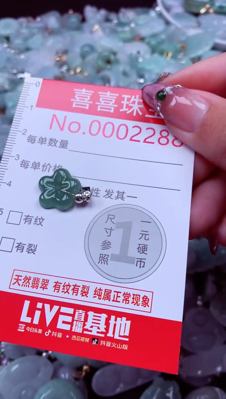 吊坠(不含链)未镶嵌翡翠2288