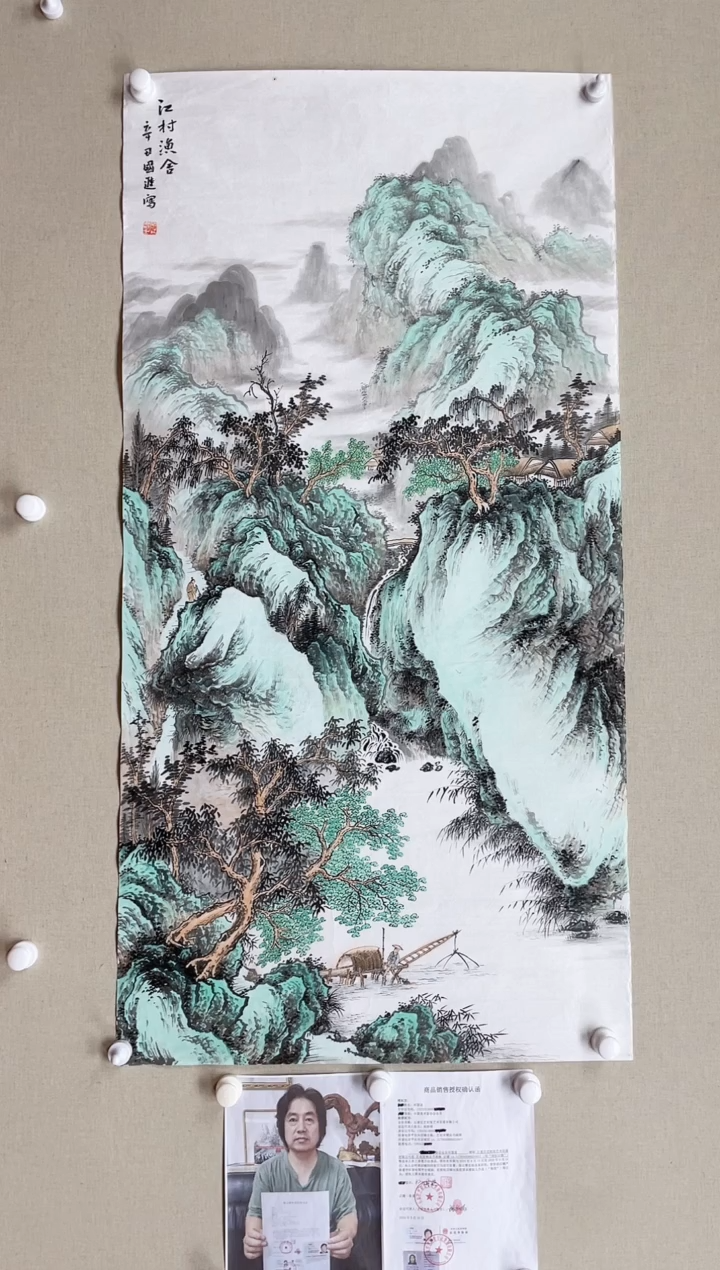 【闪购商品】国画138*68 何国进何国进何国进何国进
