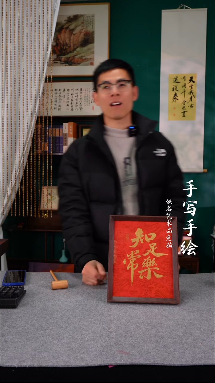 书法順*书法老师手写的10寸751