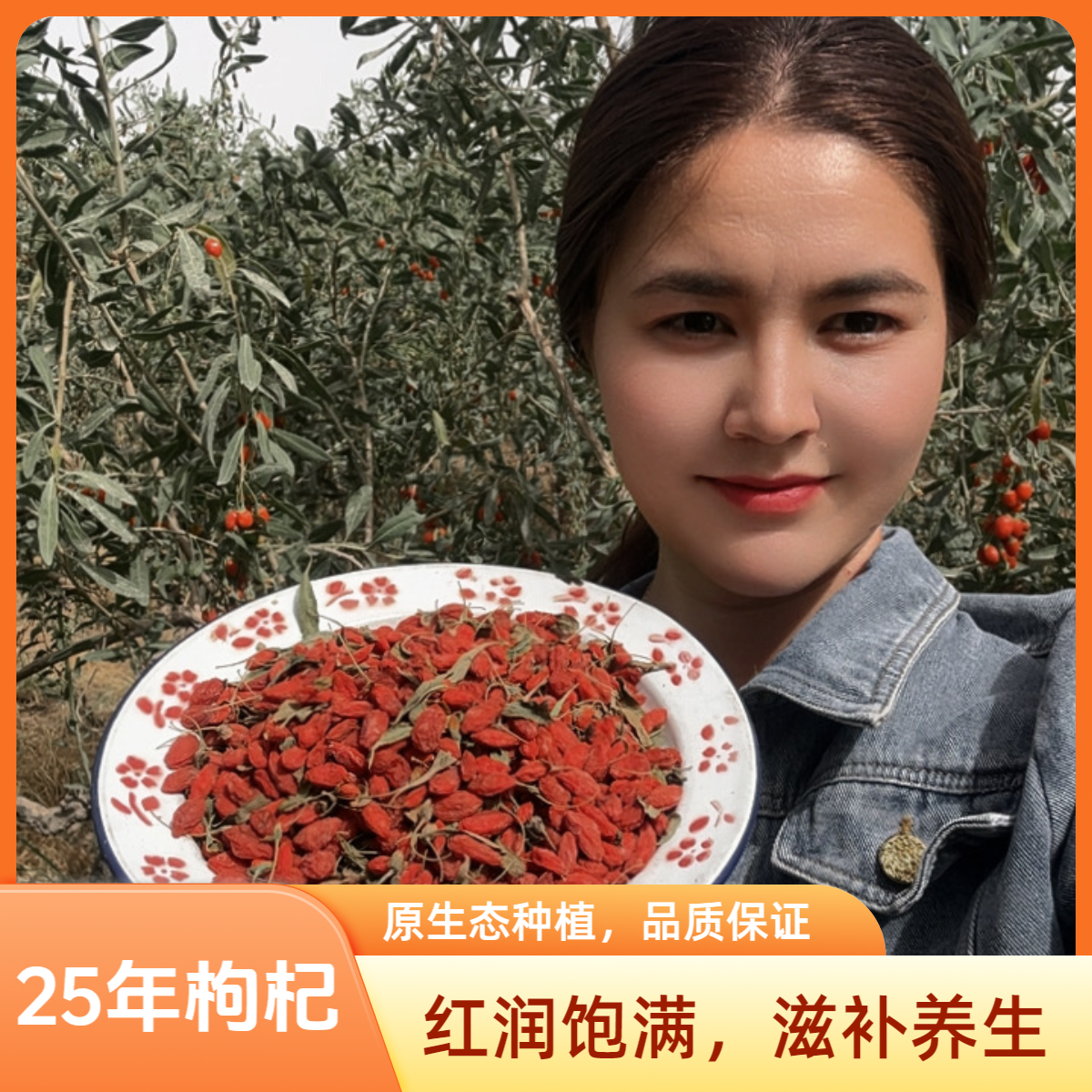 2025年福利头茬枸杞原生态不加工红枸杞