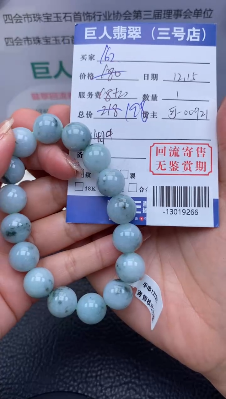 【闪购商品】翡翠颈饰未镶嵌手串多人-13019266