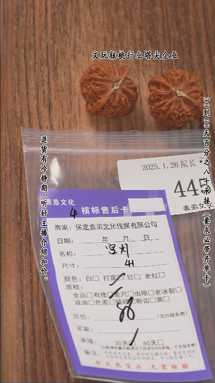 【闪购商品】文玩核桃把件445宫灯