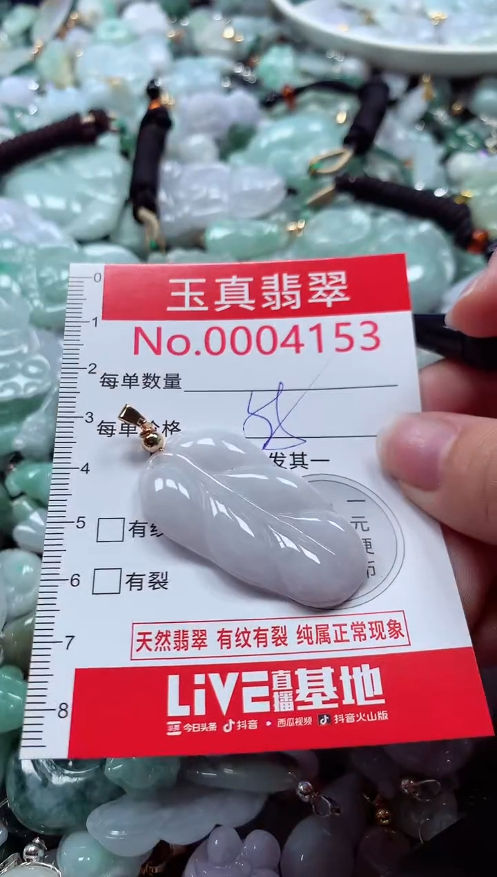 吊坠(不含链)未镶嵌翡翠4153