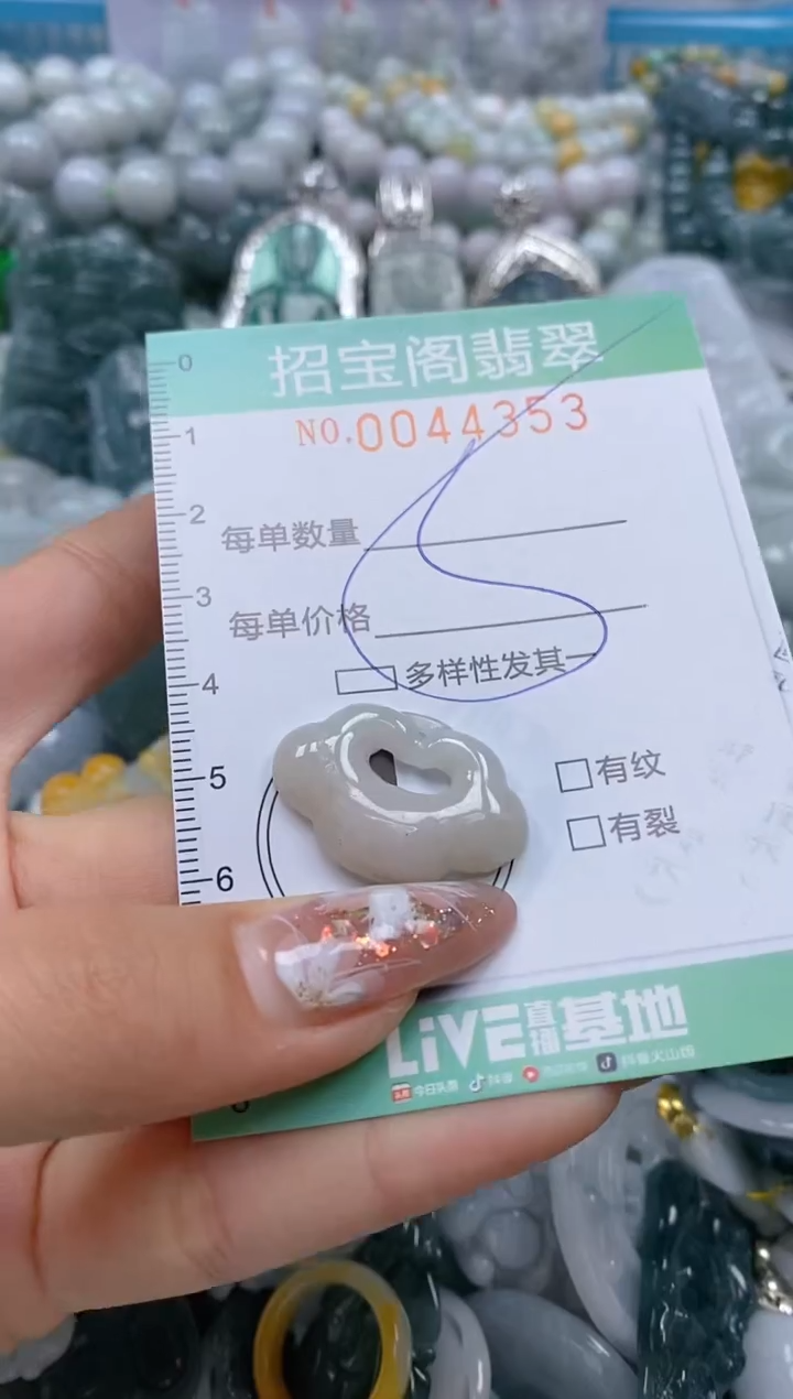 【闪购商品】翡翠颈饰未镶嵌闪购商品0044353