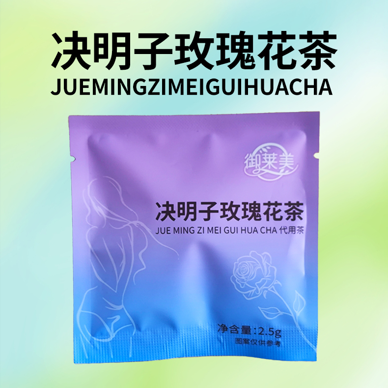御莱美 决明子玫瑰花茶茶包 升级版