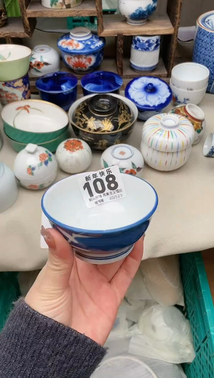 【闪购商品】瓷片108 雅淘阁欢迎您的光临  