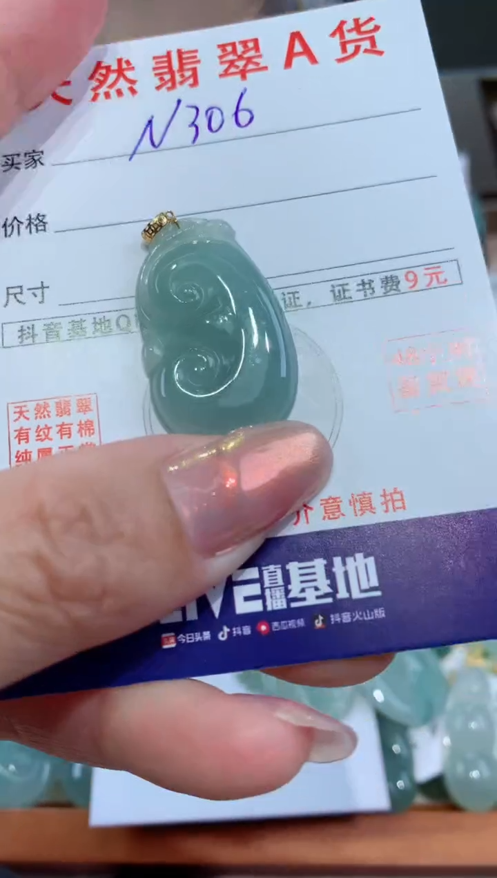 【闪购商品】翡翠颈饰18K金镶嵌天然翡翠A货挂件