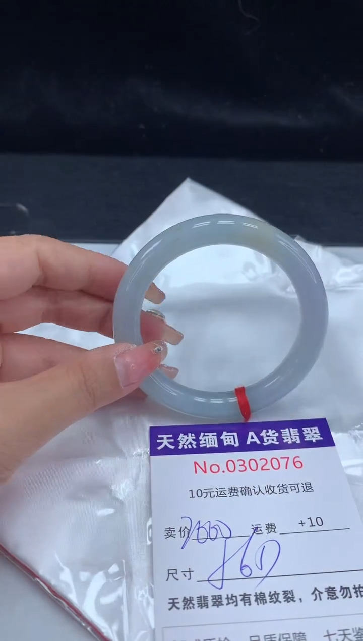 【闪购商品】翡翠手镯未镶嵌天然缅甸A货翡翠