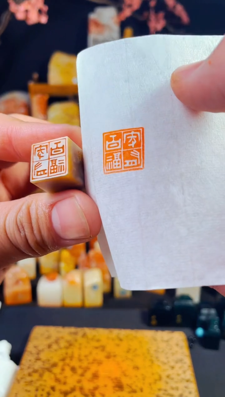 【闪购商品】巴林石印石手工篆刻《家有百福》1.5