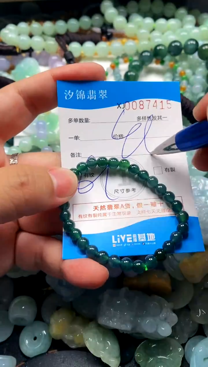颈饰未镶嵌翡翠闪购商品0087415