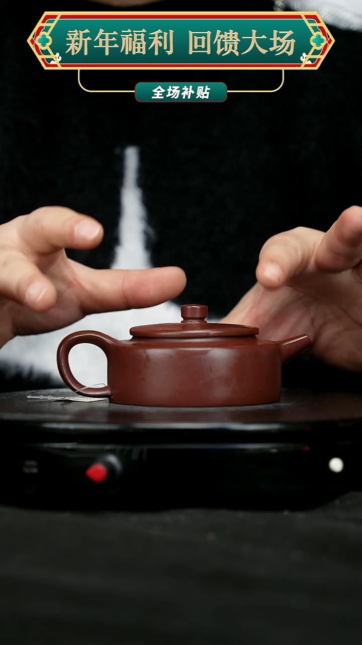 【闪购商品】宜兴原矿高端紫砂