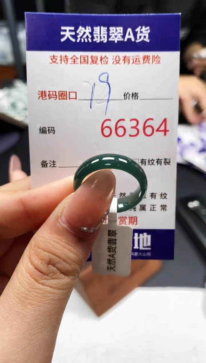 未镶嵌戒指翡翠天然A货翡翠6364