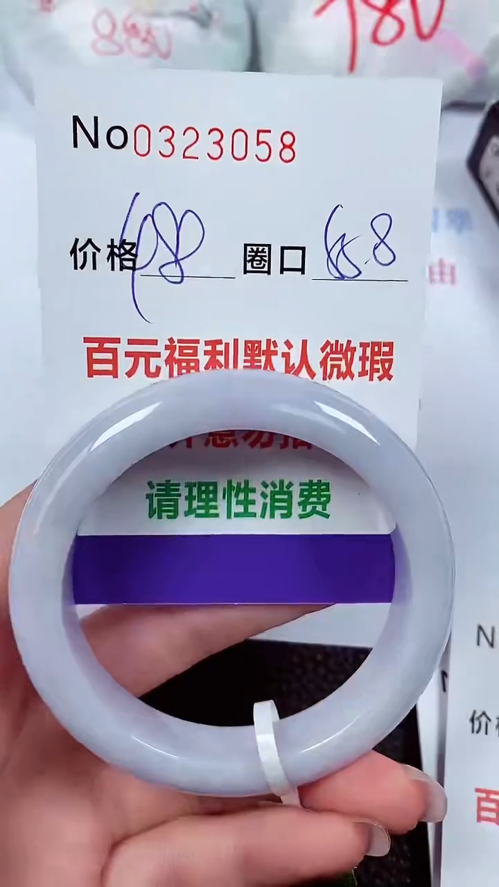 【闪购商品】翡翠手镯未镶嵌00323058