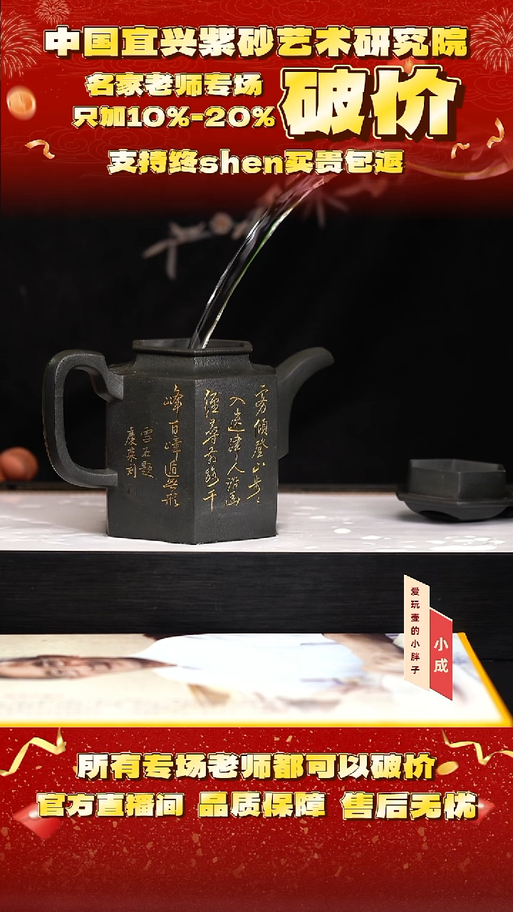 83号    何   天青朱泥   500c