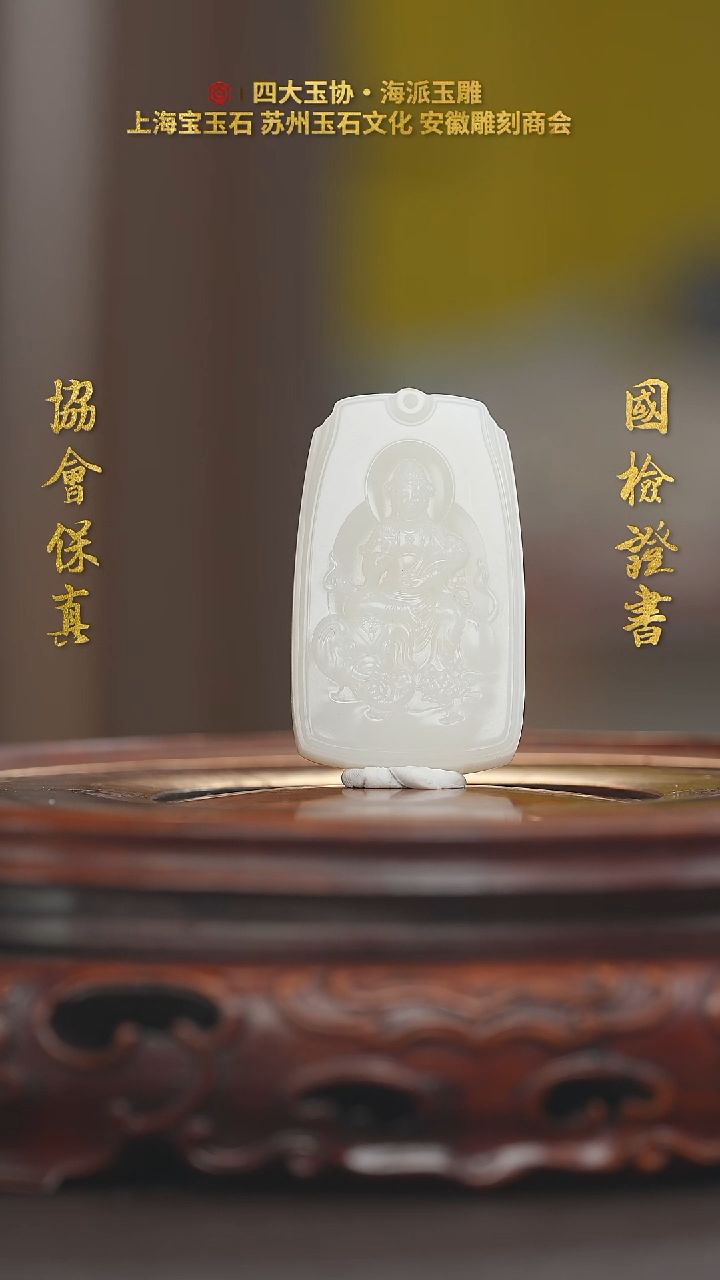 【闪购商品】和田玉未镶嵌挂件和田玉