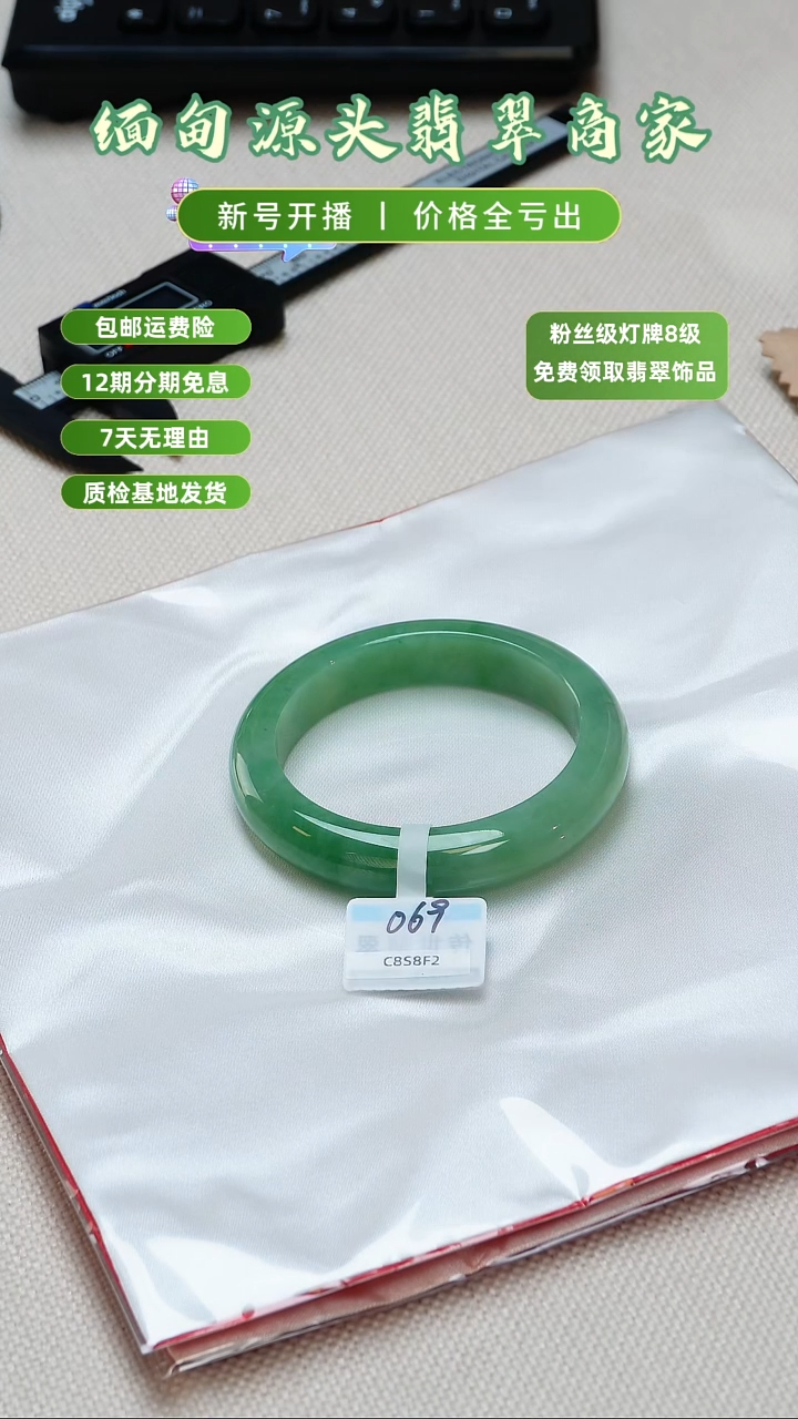 未镶嵌手镯翡翠手镯退货标签需完好