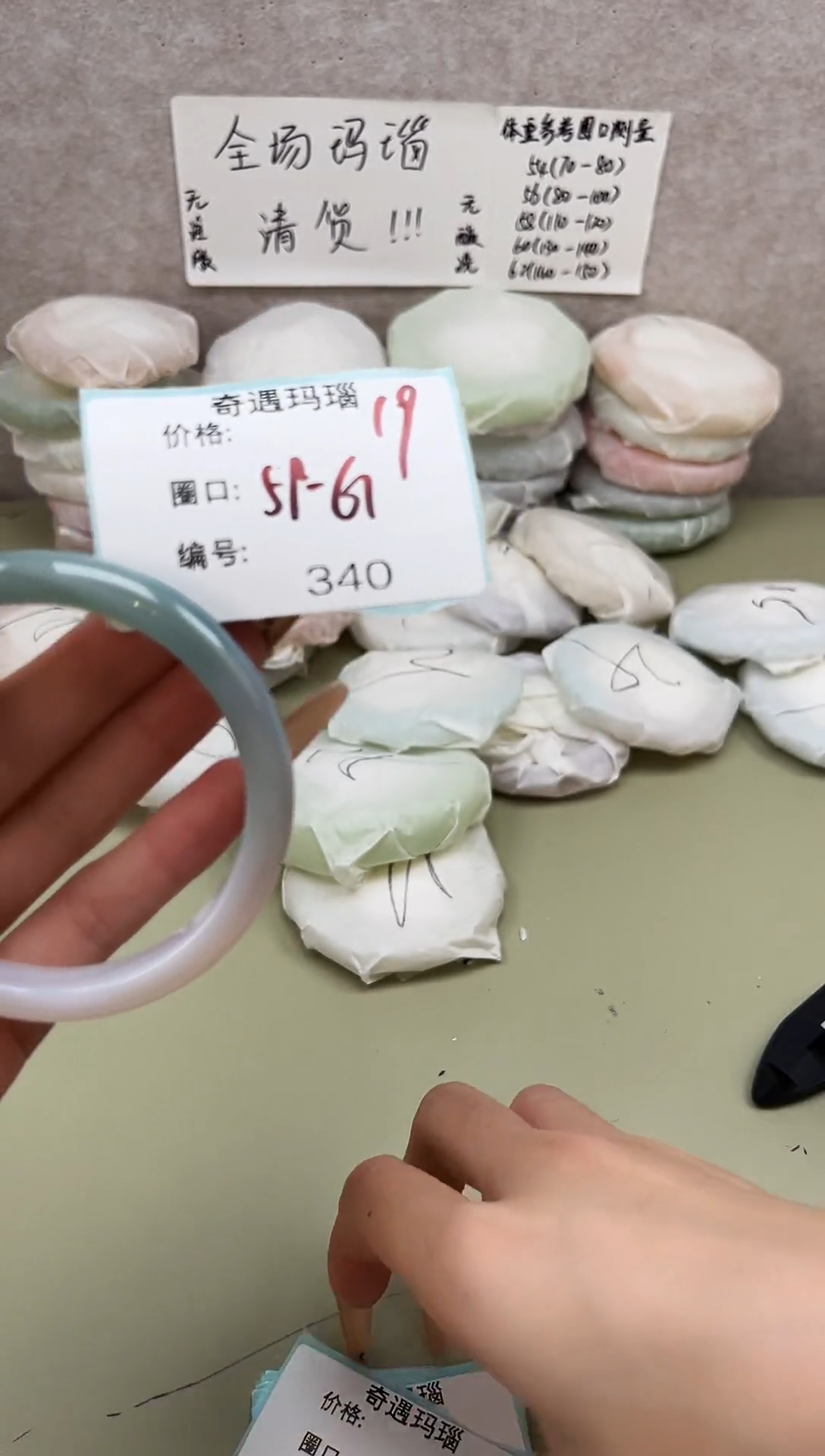 手镯玛瑙/玉髓未镶嵌340