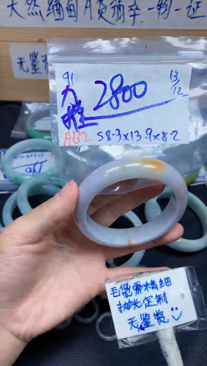 未镶嵌定制翡翠91毛货需精细抛光手镯拍一发一