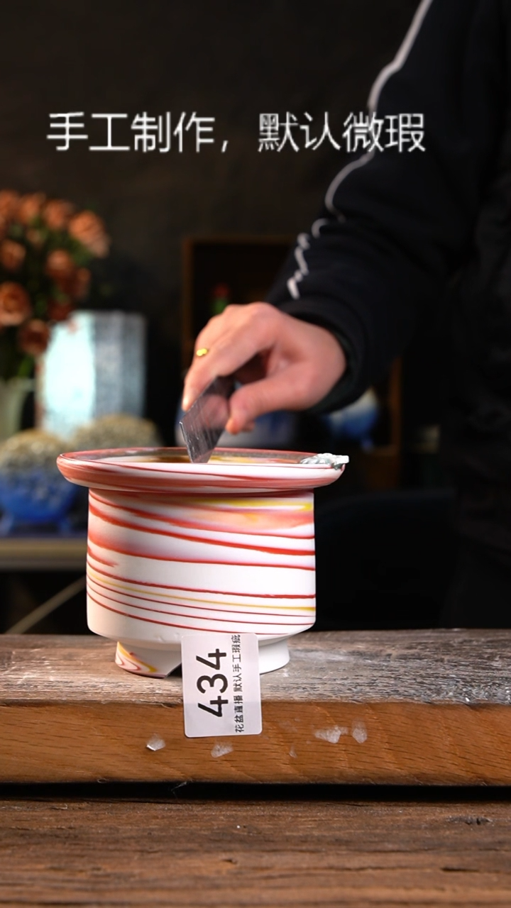 【闪购商品】红陶瑕疵