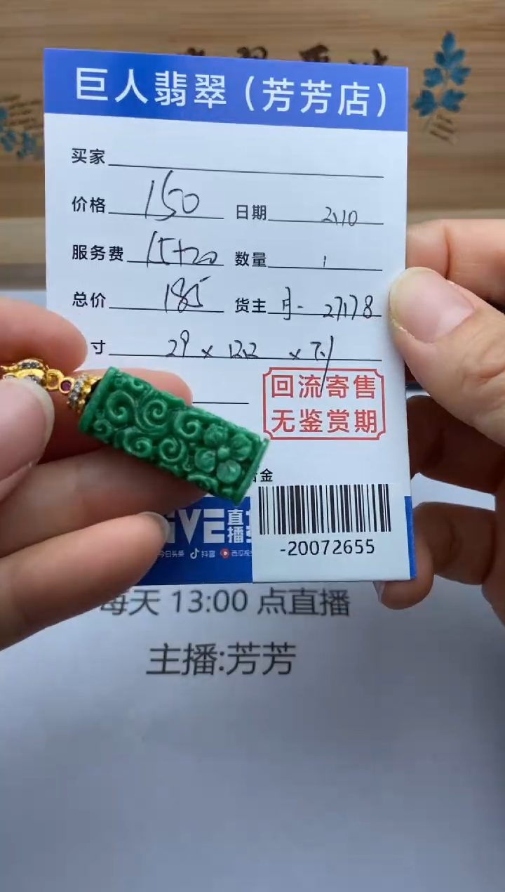 【闪购商品】翡翠颈饰合金多人-20072655