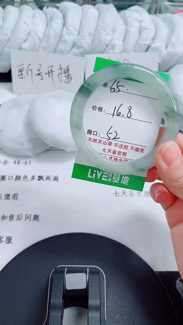 未镶嵌手镯石英质玉65-51/52