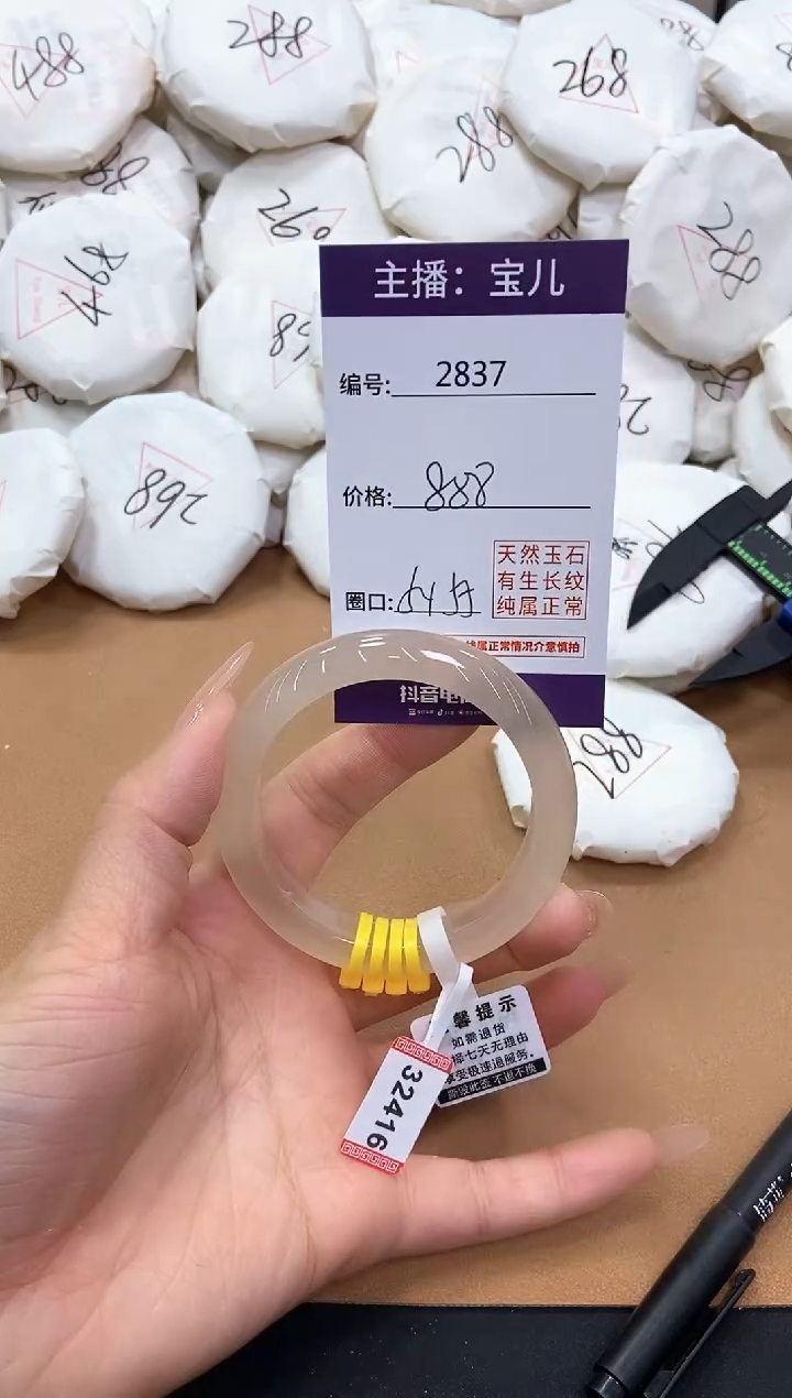 【闪购商品】玛瑙/玉髓手镯未镶嵌2837