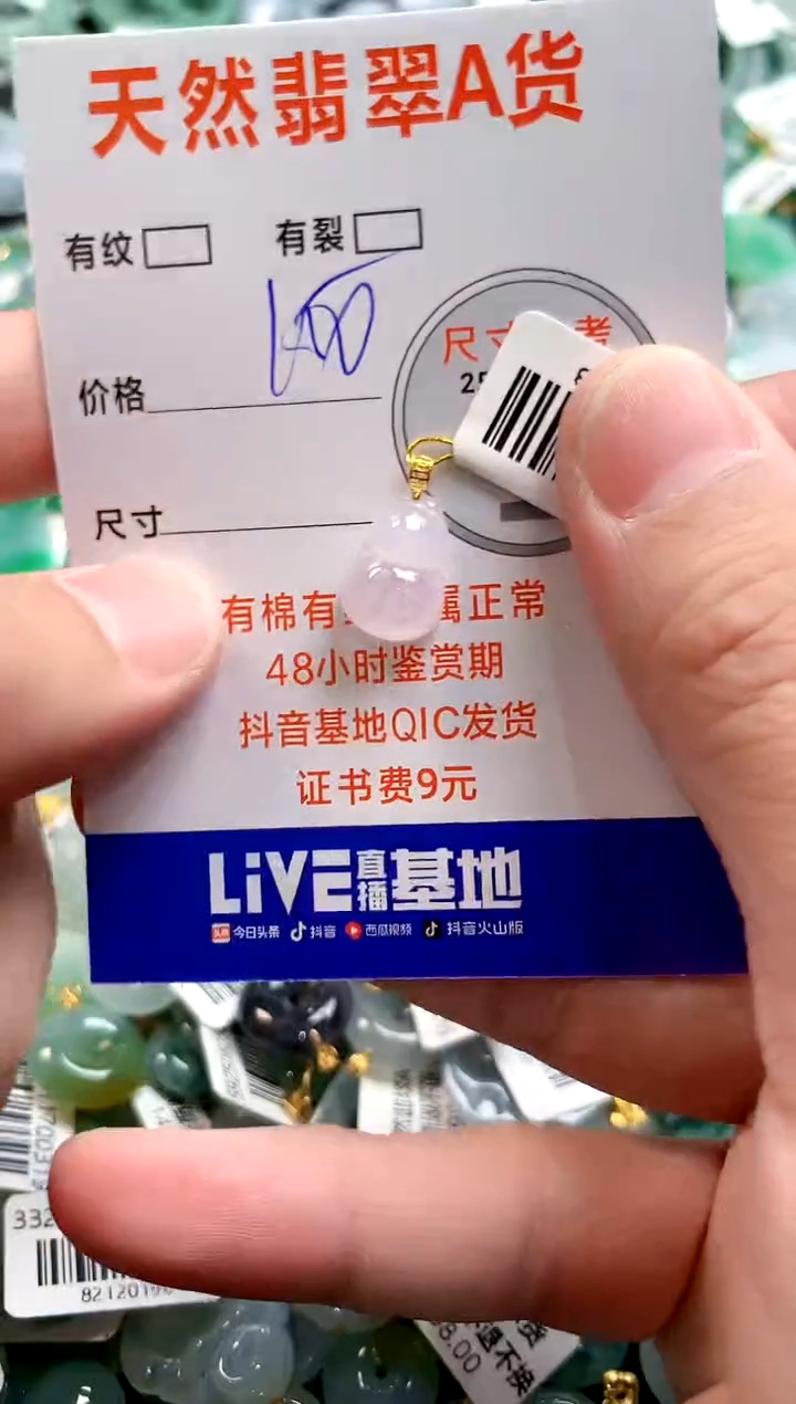 颈饰18K金镶嵌翡翠0853082550