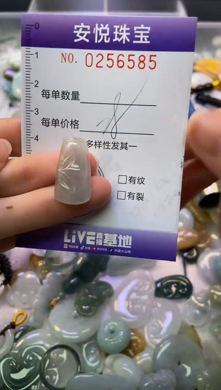 颈饰未镶嵌翡翠闪购0256585