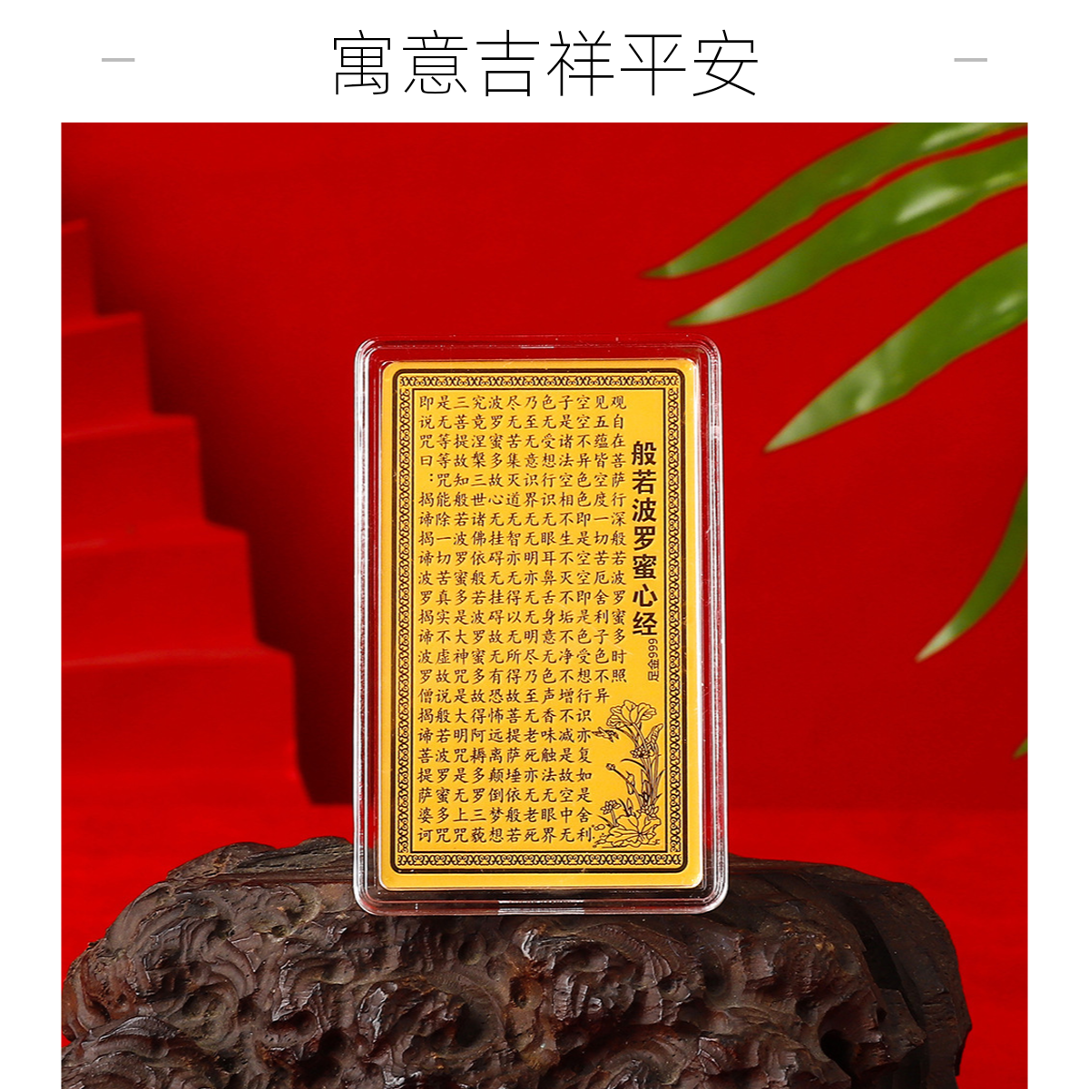 蛇年好礼A U 9 9 9金卡版大气豪华 可摆手机贴 大气豪华贴