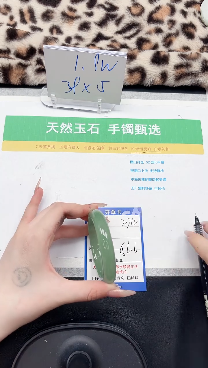 【闪购商品】石英质玉手镯未镶嵌274-56.6