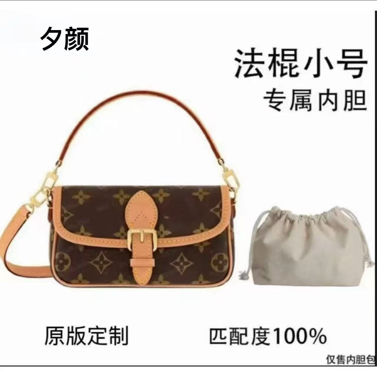 b06法棍迷你18cm【有礼盒】【全对版本无需DIY]内胆包