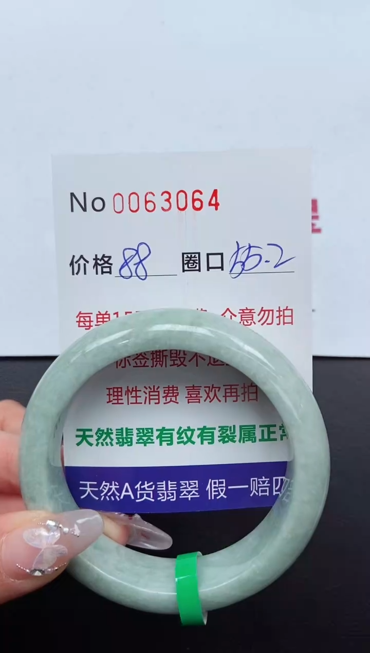 【闪购商品】翡翠手镯未镶嵌 0063064