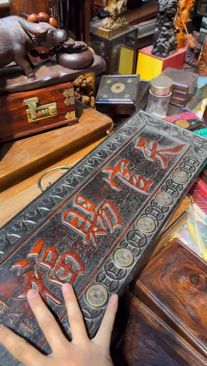 木天官赐福挂匾 铜钱