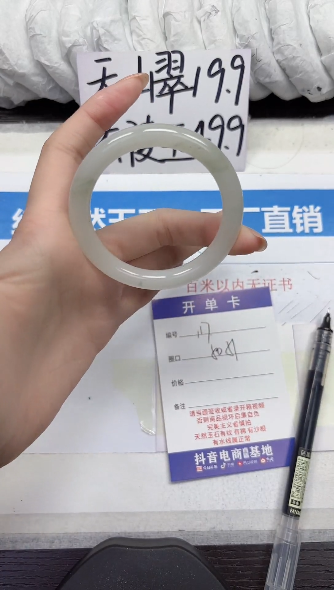 未镶嵌手镯石英质玉A117-60.61