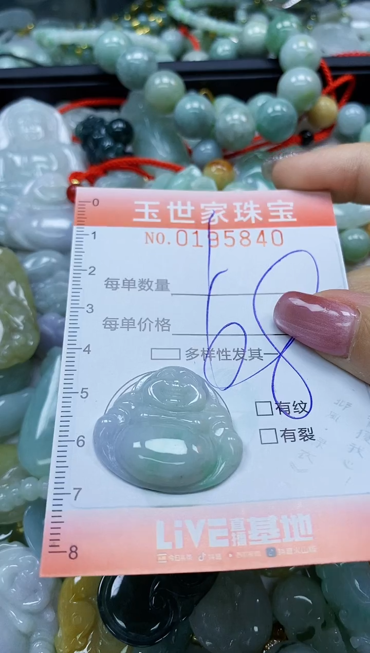 【闪购商品】翡翠颈饰未镶嵌闪购0195840