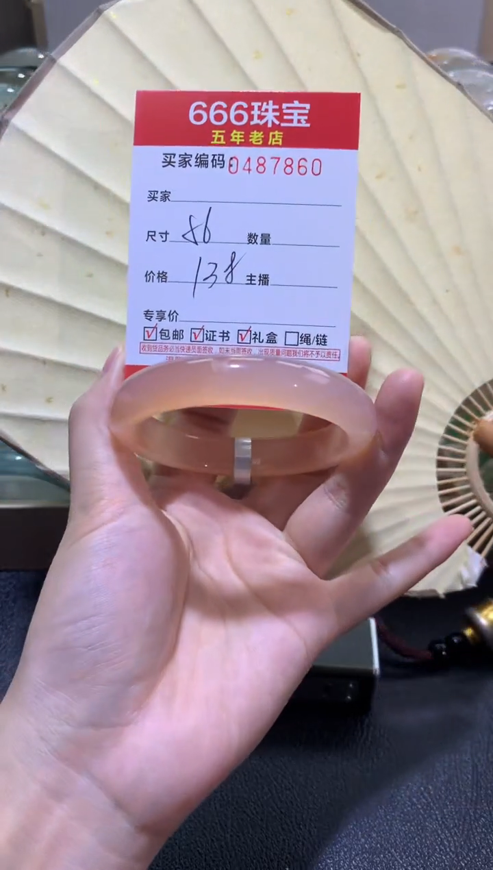 【闪购商品】玛瑙/玉髓手镯未镶嵌0487860
