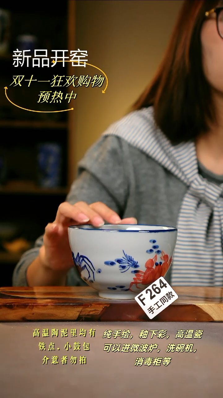 其他F264陶然集器瓷器