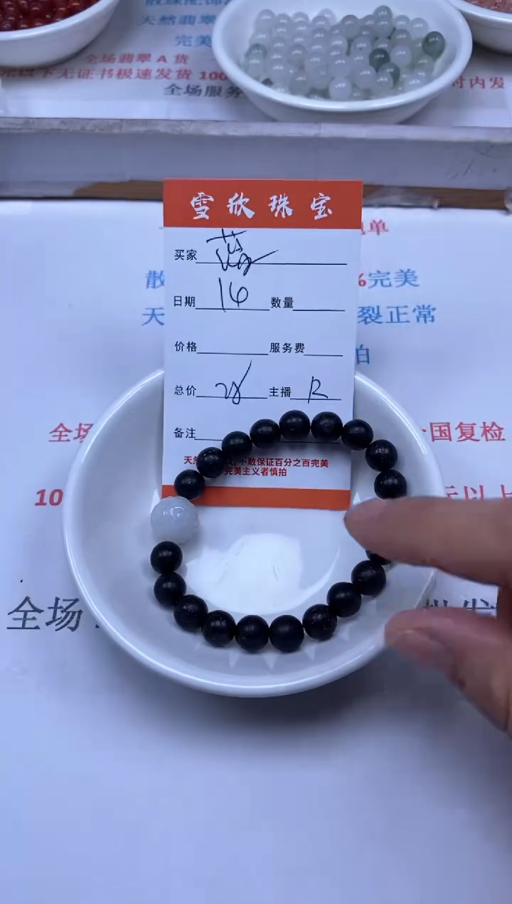 【闪购商品】翡翠颈饰未镶嵌雪欣散珠定制diy