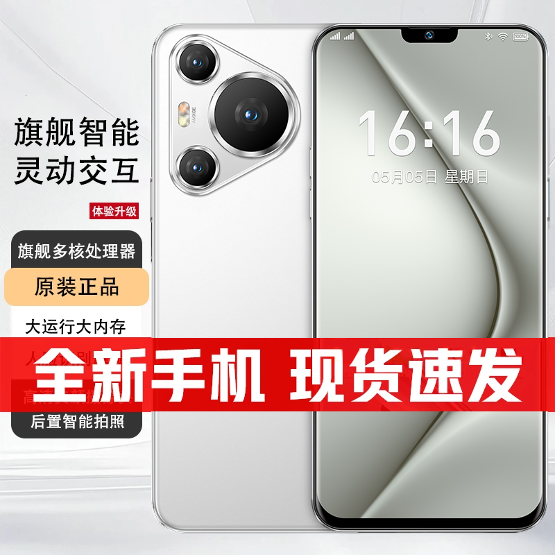 【全新正品】旗舰大内存高端时尚全新手机全网通人脸双卡智能手机