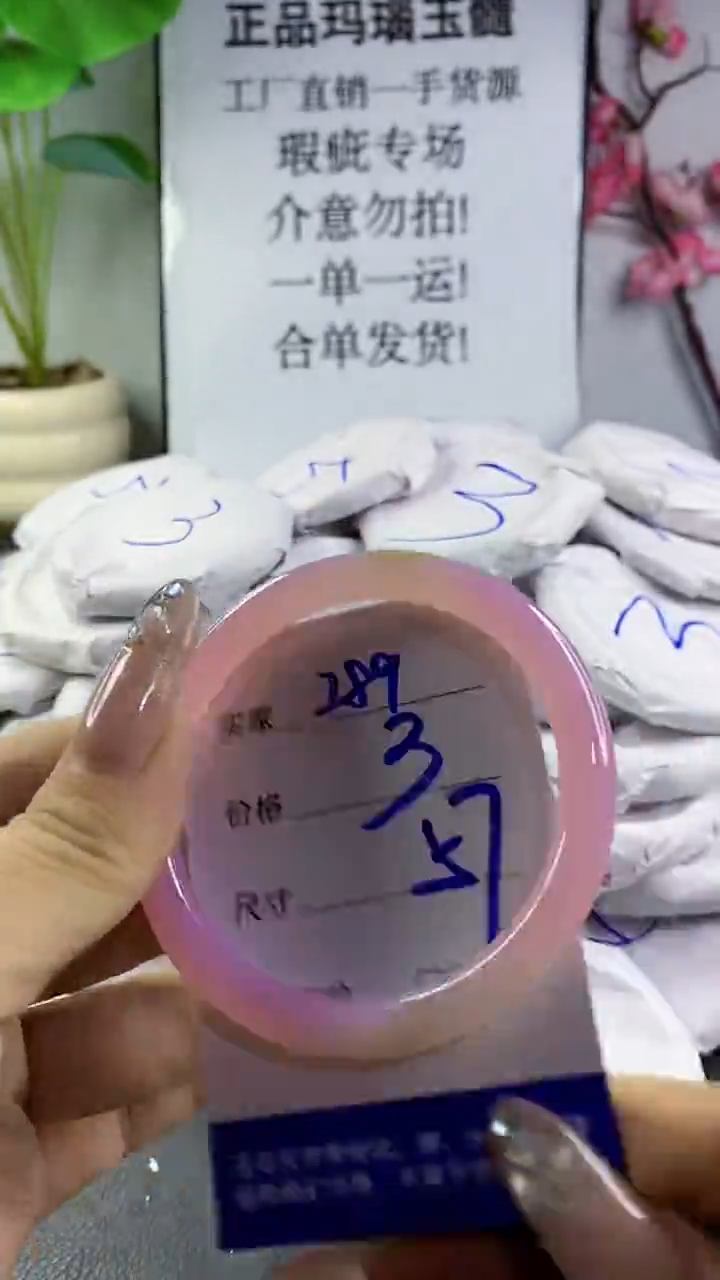 玛瑙/玉髓手镯未镶嵌289