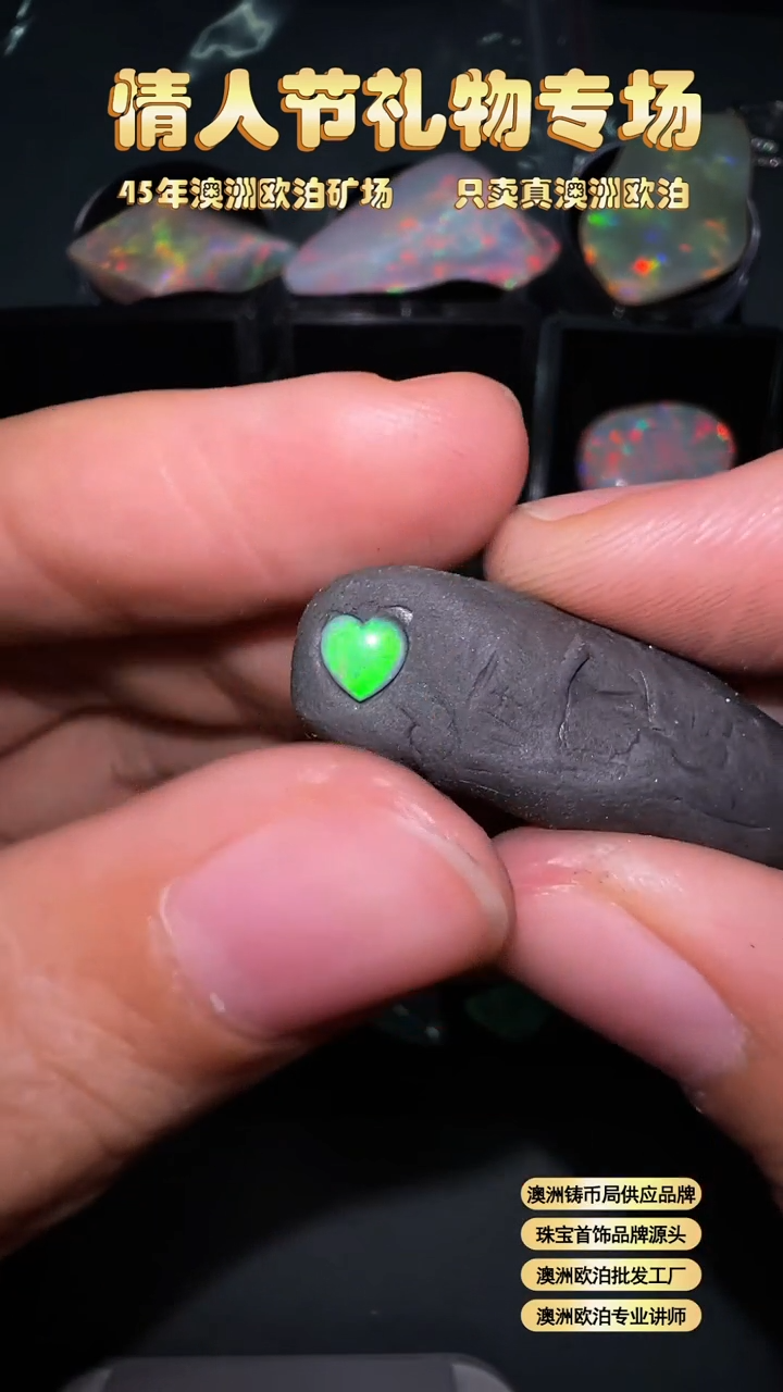 【闪购商品】欧泊宝石未镶嵌澳洲天然欧泊特价