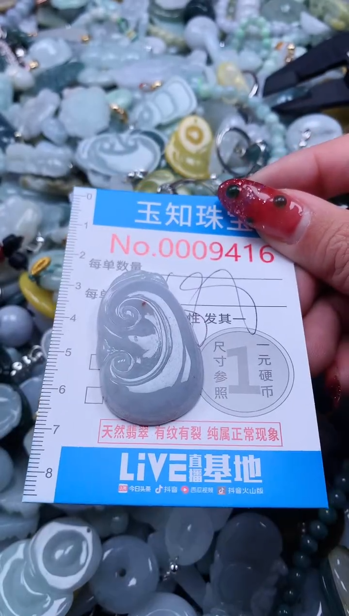 【闪购商品】翡翠吊坠(不含链)未镶嵌翡翠