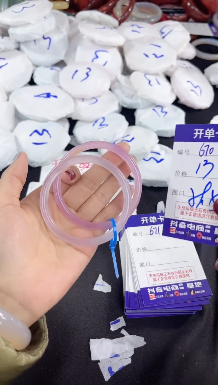 【闪购商品】玛瑙/玉髓手镯未镶嵌670
