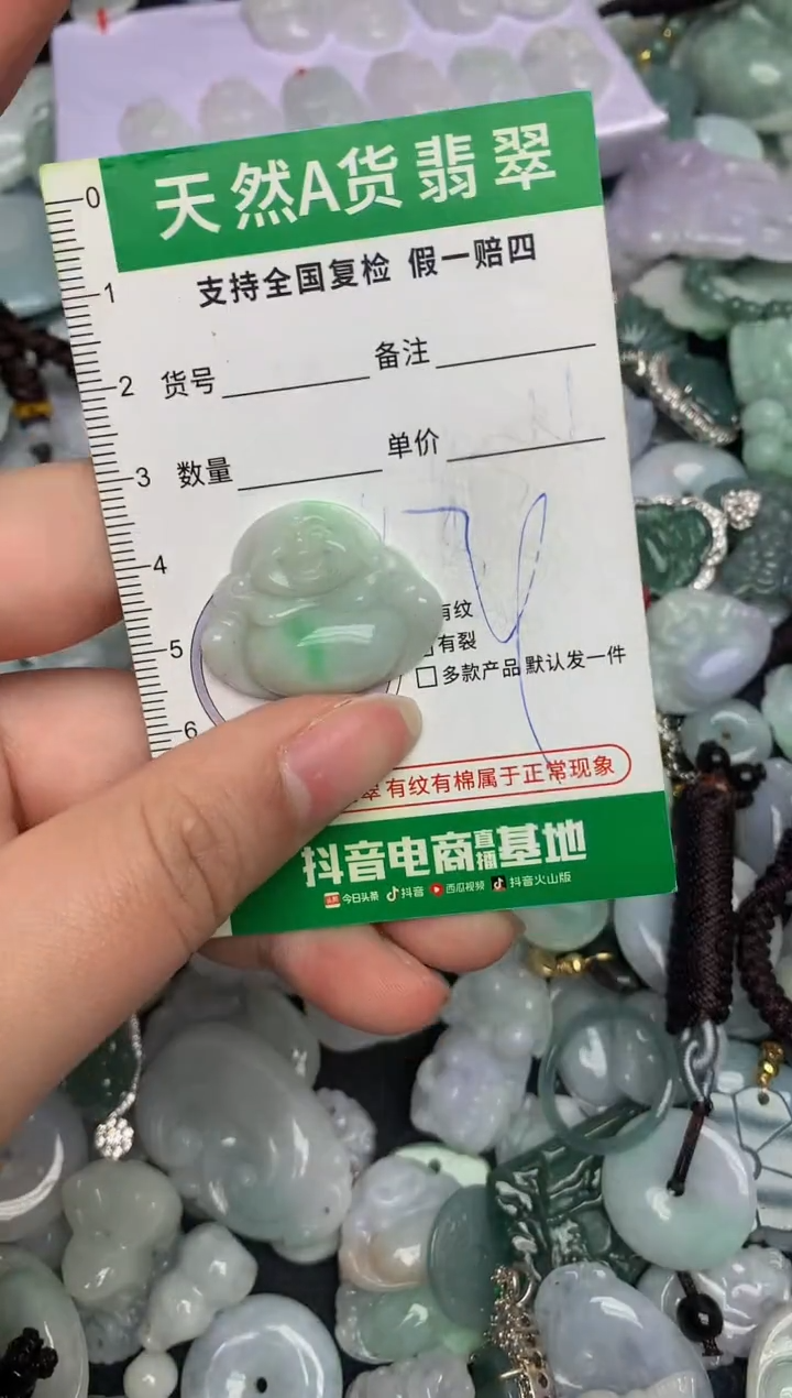 【闪购商品】翡翠颈饰未镶嵌天然缅甸A货翡翠吊坠